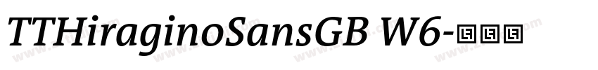 TTHiraginoSansGB W6字体转换